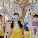 さいとう製菓TOP